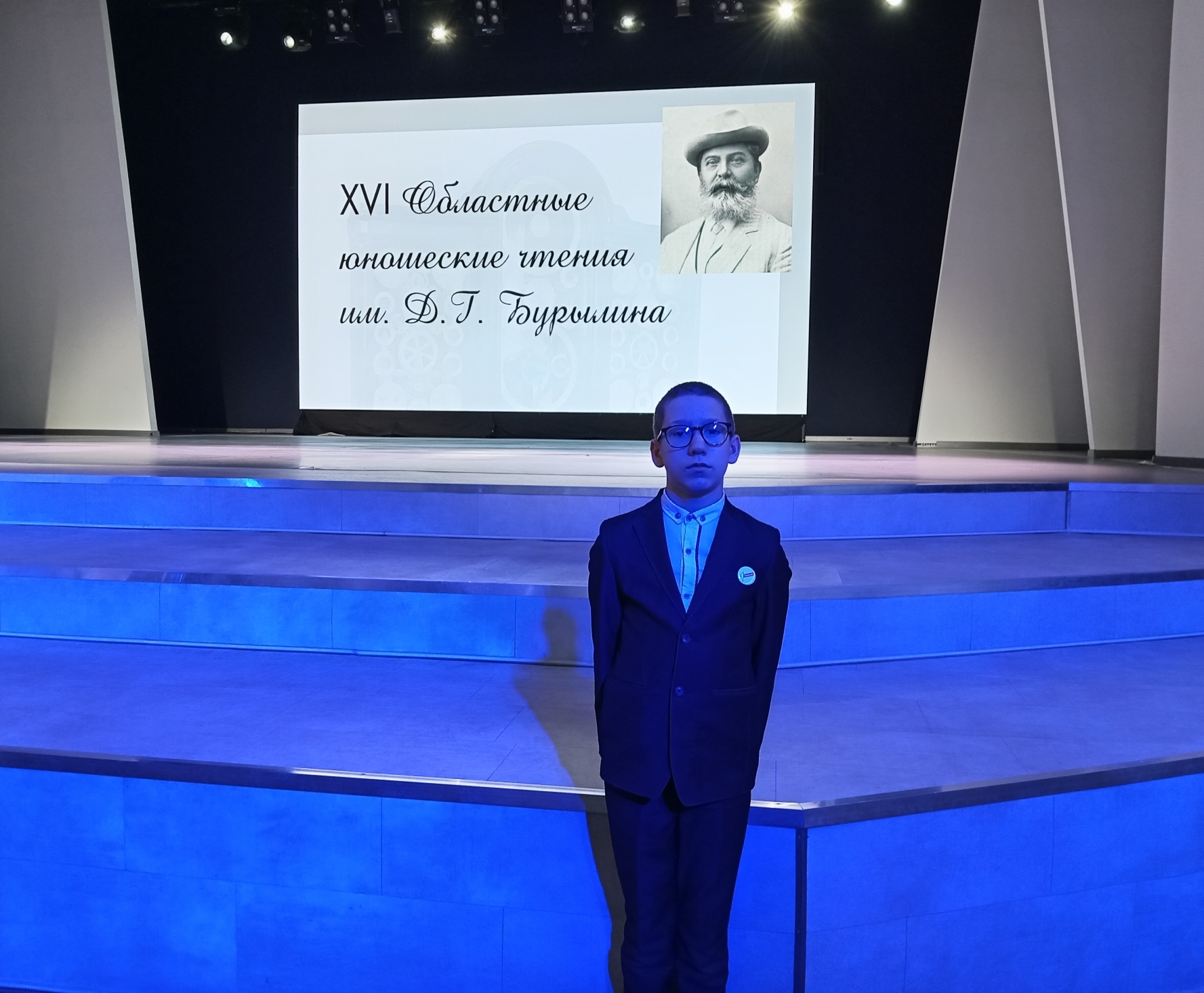 25.02.2024г.  XVI Областные юношеские чтения им. Д.Г. Бурылина.