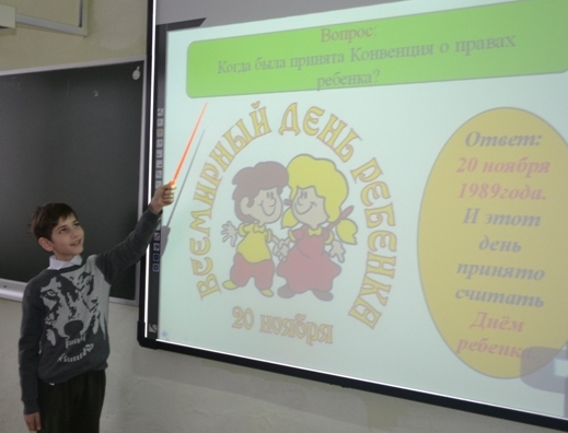 20.11.2023г. «Я - ребенок, я – человек!» (в рамках Всемирного дня ребенка).