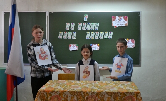 27.03.2024г. Всемирный день Театра.