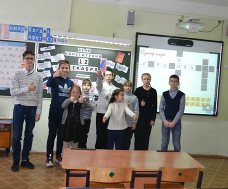 12.12.2023г. День Конституции.