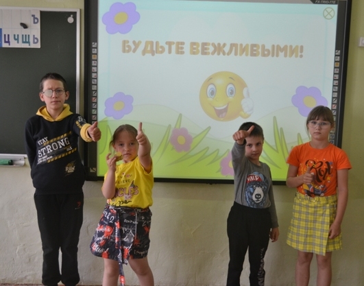 23.06.2023г. День вежливости.