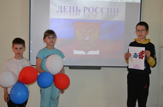 12.06.2023г.  День России.