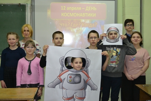 12.04.2023г. Тематический день «Мы – дети Земли!».